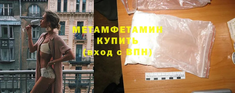 Метамфетамин Methamphetamine  Кубинка 